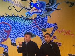 -德云社三庆园