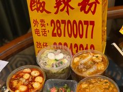 -酸辣粉(氹仔店)
