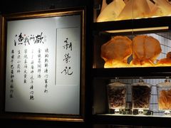 -荣轩(新荣记环球金融中心店)