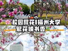 -福州大学(旗山校区)