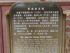 -历代帝王庙博物馆