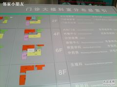 -广州医科大学附属第三医院(荔湾院区)