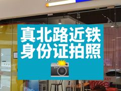 -方快-照相馆(近铁城市广场店)