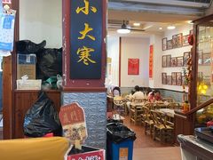 -芋包王闽南茶楼(八市店)