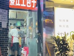 -梁憨包(南岸回龙湾店)