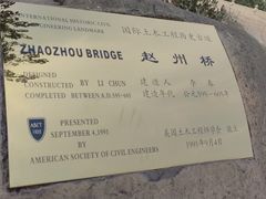 -赵州桥景区