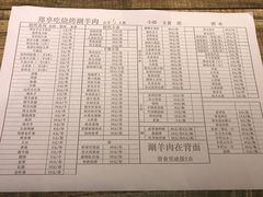 菜单-郑享吃烧烤烩面(红专路店)