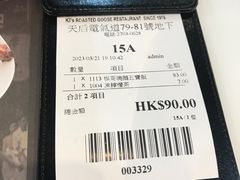 -棋哥烧鹅餐室(发昌大厦店)