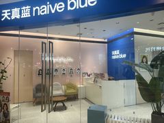 -天真蓝照相馆(杭州滨江宝龙店)