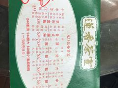 -香港蓮香樓(上環店)