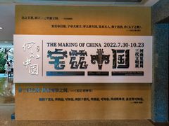 -上海博物馆(人民广场馆)