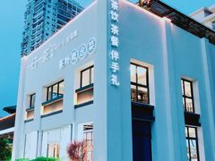 -茶宴·美食地标餐厅(沙坡尾店)