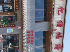 -亿诣蝎府炸酱面羊蝎子火锅(酷车小镇店)