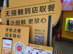 -麦当劳(启迪香山店)