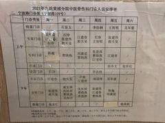 -上海交通大学医学院附属第九人民医院黄浦分院(中医门诊部)