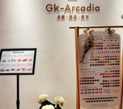 -GK-ARCADIA美睫美甲