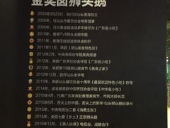 -陈鹏鹏潮汕菜(欢乐海岸 海边景观店)