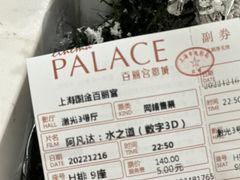 -百丽宫影城(ifc商场店)