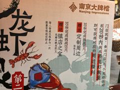 -南京大牌档(崇文门国瑞店)