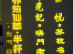 -杭州萧山国际机场