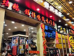 -大嫂镬仔·焖鸡煲·啫啫煲(逢源路店)