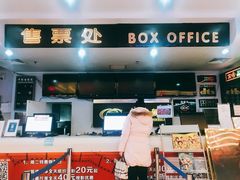 -中影国际影城(小西天CINITY店)