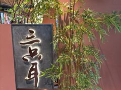 -三只耳冷锅鱼火锅(玉林店)
