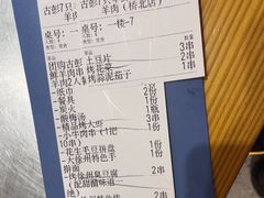 -古彭7只羊·招牌白串·碳锅羊肉旗舰店