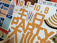 -鹏欣水游城