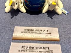 -张学良旧居陈列馆