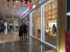 门面-好利来(乐堤港店)