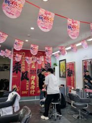 -宝妍美容美发画染