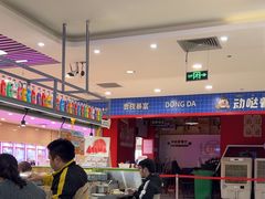 -大橘元自助回转火锅(天河新天地店)