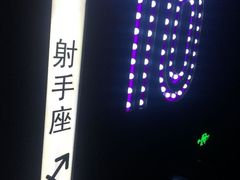 -名人国际影城(人民路店)