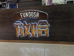 -放哈·甜醅子奶茶创造者(阳光丽景湾店)