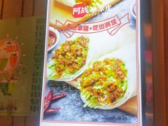 -阿战Lucky roll卷凉皮(MOMOPARK店)