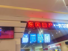 -天河城购物中心