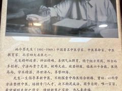 -北京同仁堂施小墨中医馆(建外SOHO店)