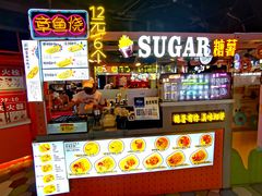 -SUGAR糖薯·章鱼烧(鹏欣水游城店)