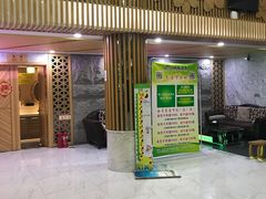 -绿岛汤泉韩式休闲会所