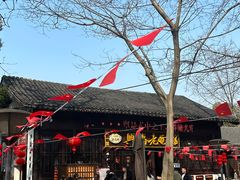 -兴福老面馆(寺路街店)