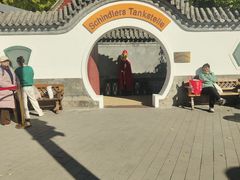 -申德勒加油站西餐厅(日坛路总店)