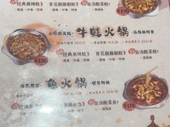 -武松家(丰益桥店)