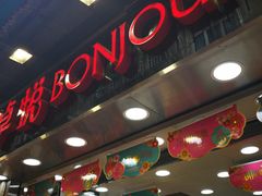 -卓悦(大三巴街店)