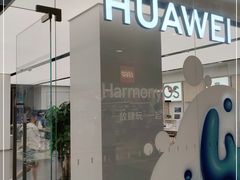 -华为授权体验店(新奥购物中心)