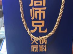 -周师兄大刀腰片火锅(洪崖洞旗舰店)