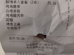 -木屋烧烤(龙岗龙城万科里店)
