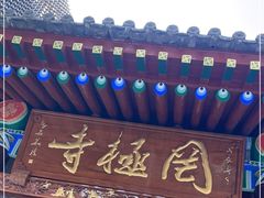 -罔极寺