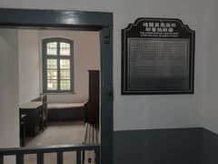 -青岛德国监狱旧址博物馆