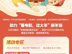 -首都电影院(西单店 LED巨幕)
